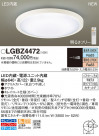PANASONIC ѥʥ˥å 󥰥饤 LGBZ4472