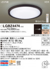PANASONIC ѥʥ˥å 󥰥饤 LGBZ4474