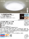 PANASONIC ѥʥ˥å 󥰥饤 LGBZ4476