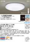 PANASONIC ѥʥ˥å 󥰥饤 LGBZ4481