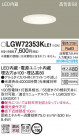 PANASONIC ѥʥ˥å Х롼饤 LGW72353KLE1