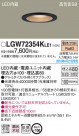 PANASONIC ѥʥ˥å Х롼饤 LGW72354KLE1