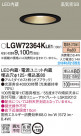 PANASONIC ѥʥ˥å Х롼饤 LGW72364KLE1