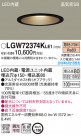 PANASONIC ѥʥ˥å Х롼饤 LGW72374KLE1