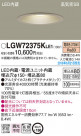 PANASONIC ѥʥ˥å Х롼饤 LGW72375KLE1