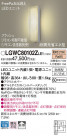 PANASONIC ѥʥ˥å ƥꥢȥɥ LGWC80102ZLE1
