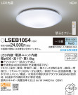 PANASONIC �ѥʥ��˥å� ������󥰥饤�� LSEB1054