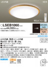 PANASONIC �ѥʥ��˥å� ������󥰥饤�� LSEB1060