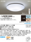 PANASONIC ѥʥ˥å 󥰥饤 LSEB1069