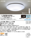 PANASONIC ѥʥ˥å 󥰥饤 LSEB1070