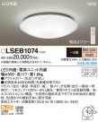 PANASONIC ѥʥ˥å 󥰥饤 LSEB1074