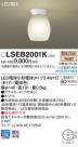 PANASONIC ѥʥ˥å 󥰥饤 LSEB2001K
