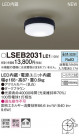 PANASONIC ѥʥ˥å 󥰥饤 LSEB2031LE1