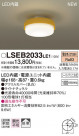 PANASONIC ѥʥ˥å 󥰥饤 LSEB2033LE1