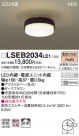 PANASONIC ѥʥ˥å 󥰥饤 LSEB2034LE1