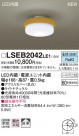 PANASONIC ѥʥ˥å 󥰥饤 LSEB2042LE1