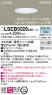 PANASONIC �ѥʥ��˥å� ������饤�� LSEB5020LB1