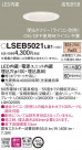 PANASONIC �ѥʥ��˥å� ������饤�� LSEB5021LB1