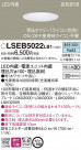 PANASONIC �ѥʥ��˥å� ������饤�� LSEB5022LB1
