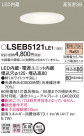 PANASONIC ѥʥ˥å 饤 LSEB5121LE1