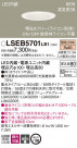 PANASONIC ѥʥ˥å 饤 LSEB5701LB1