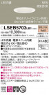 PANASONIC ѥʥ˥å 饤 LSEB5703LB1