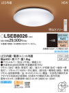 PANASONIC ѥʥ˥å 󥰥饤 LSEB8026