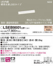 PANASONIC ѥʥ˥å ֥饱å LSEB9001LB1
