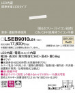 PANASONIC ѥʥ˥å ֥饱å LSEB9010LB1