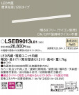 PANASONIC ѥʥ˥å ֥饱å LSEB9013LB1