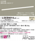 PANASONIC ѥʥ˥å ֥饱å LSEB9014LB1