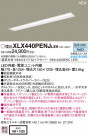 PANASONIC ѥʥ˥å 󥰥饤 XLX440PENJLE9