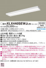 PANASONIC ѥʥ˥å 󥰥饤 XLX440SEWJLE9