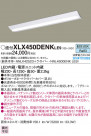 PANASONIC ѥʥ˥å 󥰥饤 XLX450DENKLE9