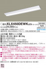 PANASONIC ѥʥ˥å 󥰥饤 XLX450DEWKLE9
