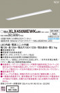 PANASONIC �ѥʥ��˥å� ������󥰥饤�� XLX450MEWKLE9