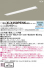 PANASONIC �ѥʥ��˥å� ������󥰥饤�� XLX450PENKLE9