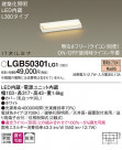 Panasonic LED �֥饱�å� LGB50301LG1