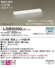Panasonic LED �֥饱�å� LGB50302LG1