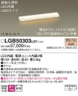 Panasonic LED �֥饱�å� LGB50303LG1