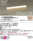 Panasonic LED �֥饱�å� LGB50305LG1