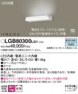 Panasonic LED �֥饱�å� LGB80300LG1