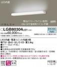 Panasonic LED �֥饱�å� LGB80304LG1