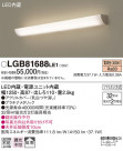 Panasonic LED ֥饱å LGB81688LE1