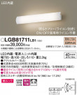 Panasonic LED ֥饱å LGB81711LB1