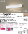 Panasonic LED ֥饱å LGB81713LB1