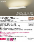 Panasonic LED ֥饱å LGB81715LB1