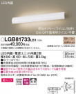 Panasonic LED ֥饱å LGB81733LB1