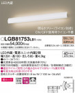 Panasonic LED ֥饱å LGB81753LB1
