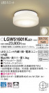 Panasonic LED Х롼饤 LGW51601KLE1